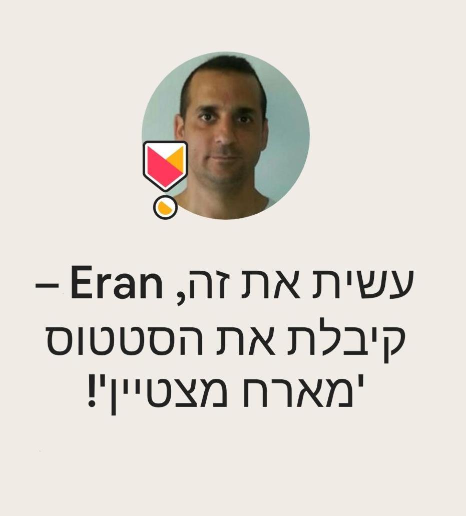 Moonlight Suite Arad צימר אור הירח, ערד Exteriér fotografie